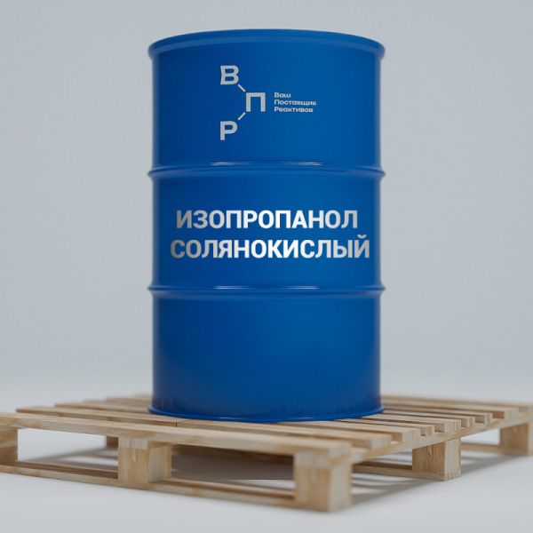 Изопропанолсолянокислый