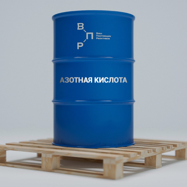 АзотнаяКислота